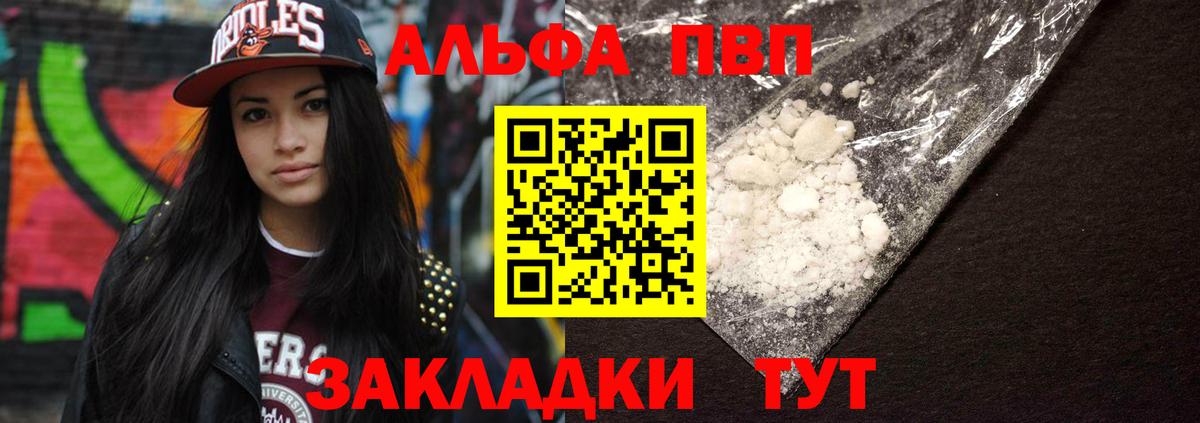 А ПВП крисы CK Борисоглебск