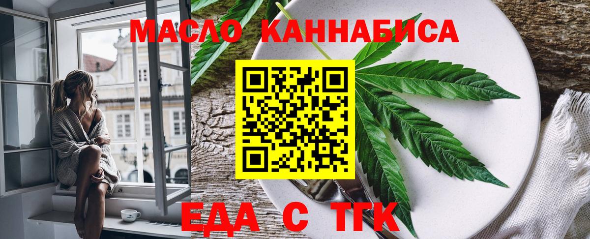 Борисоглебск  Печенье с ТГК марихуана  Вход с VPN 