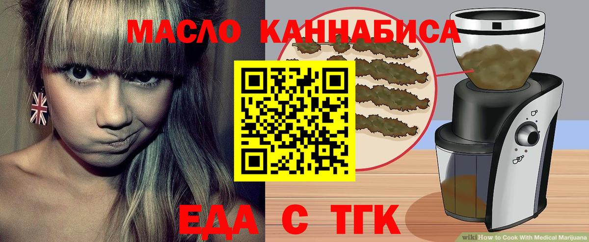 Еда ТГК марихуана Борисоглебск