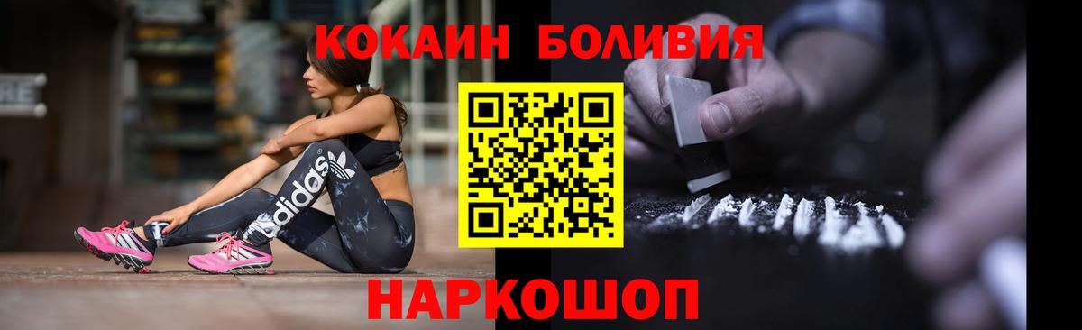 купить закладку  COCAIN 97%  COCAIN 98%  Вход с VPN  Борисоглебск 