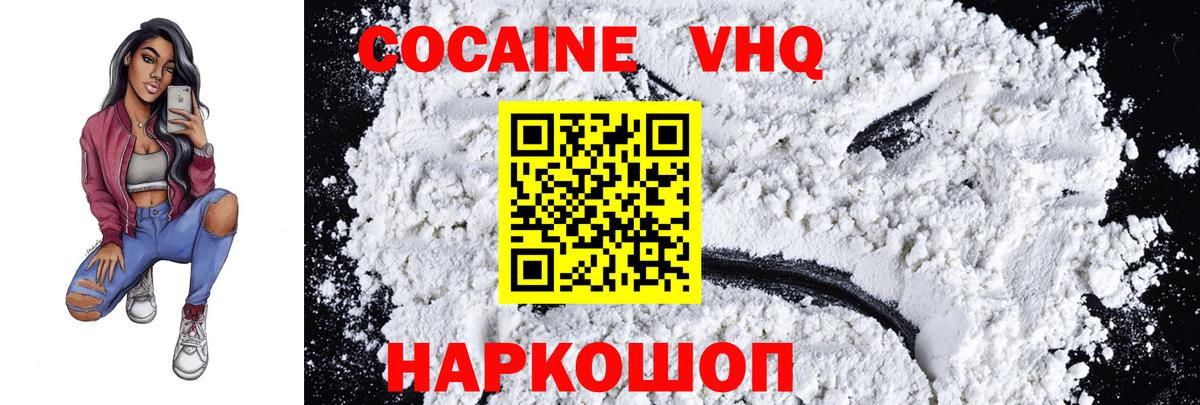 COCAIN Перу Борисоглебск