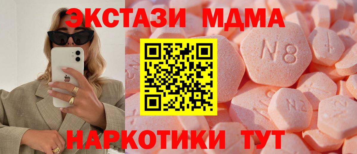 закладка  Экстази круглые  ЭКСТАЗИ  Вход с VPN  Борисоглебск 