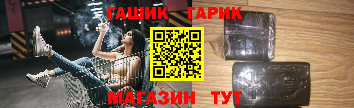Борисоглебск  ГАШИШ hashish  ГАШИШ убойный  купить наркотик  Вход с VPN 
