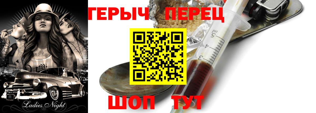 Героин  Героин белый  Вход с VPN  Борисоглебск 