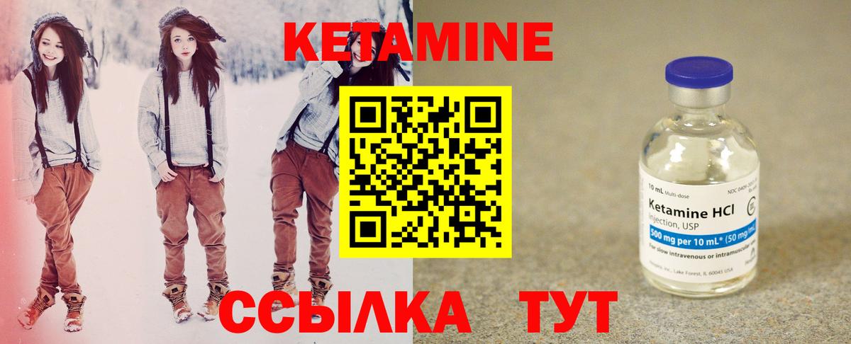 КЕТАМИН ketamine Борисоглебск