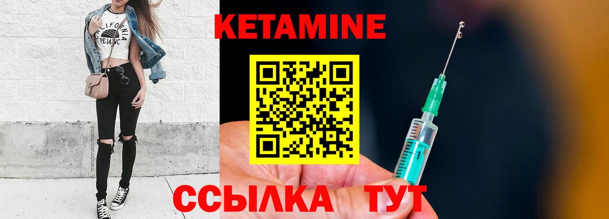 Борисоглебск  Кетамин VHQ  Кетамин VHQ  Вход с VPN 