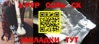 соль ск Чапаевск