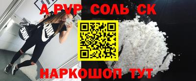 соль ск Чапаевск