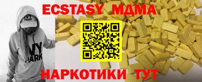 МДМА Чебаркуль