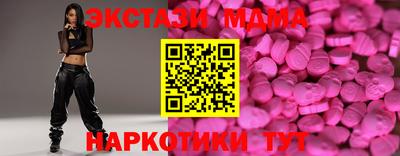 МДМА Чебаркуль