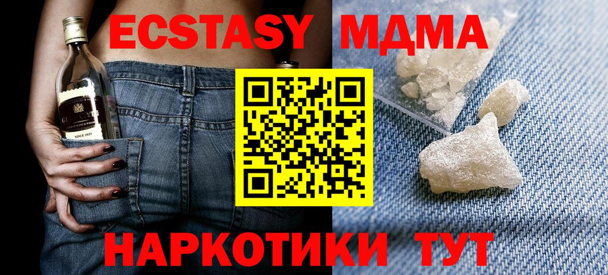 Борисоглебск  МДМА Molly  Вход с VPN 