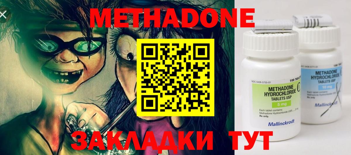 МЕТАДОН белоснежный  Вход с VPN  Борисоглебск 