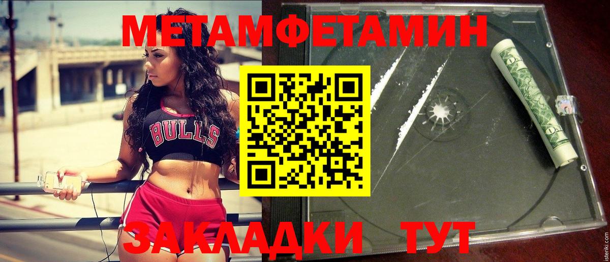 Первитин кристалл  Вход с VPN  Борисоглебск  Первитин кристалл 