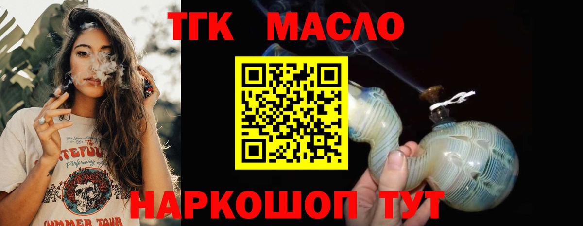 ТГК вейп  Дистиллят ТГК гашишное масло  Вход с VPN  Борисоглебск 