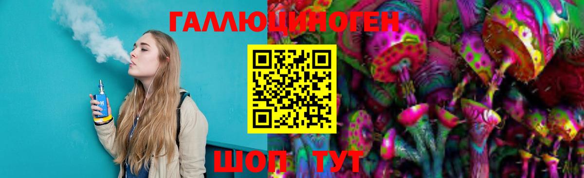 Галлюциногенные грибы мухоморы  закладки  Борисоглебск  Вход с VPN 